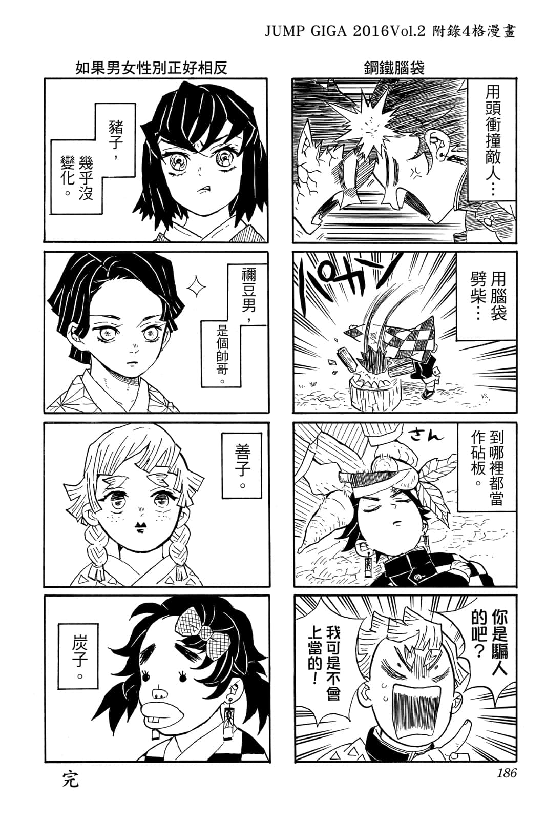 Page 185