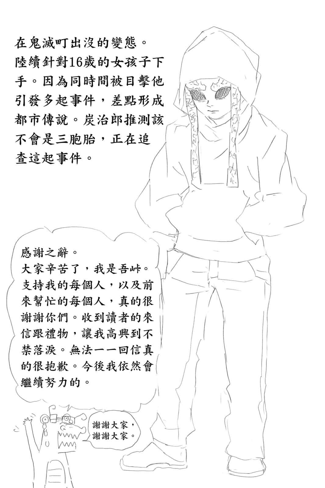 Page 188