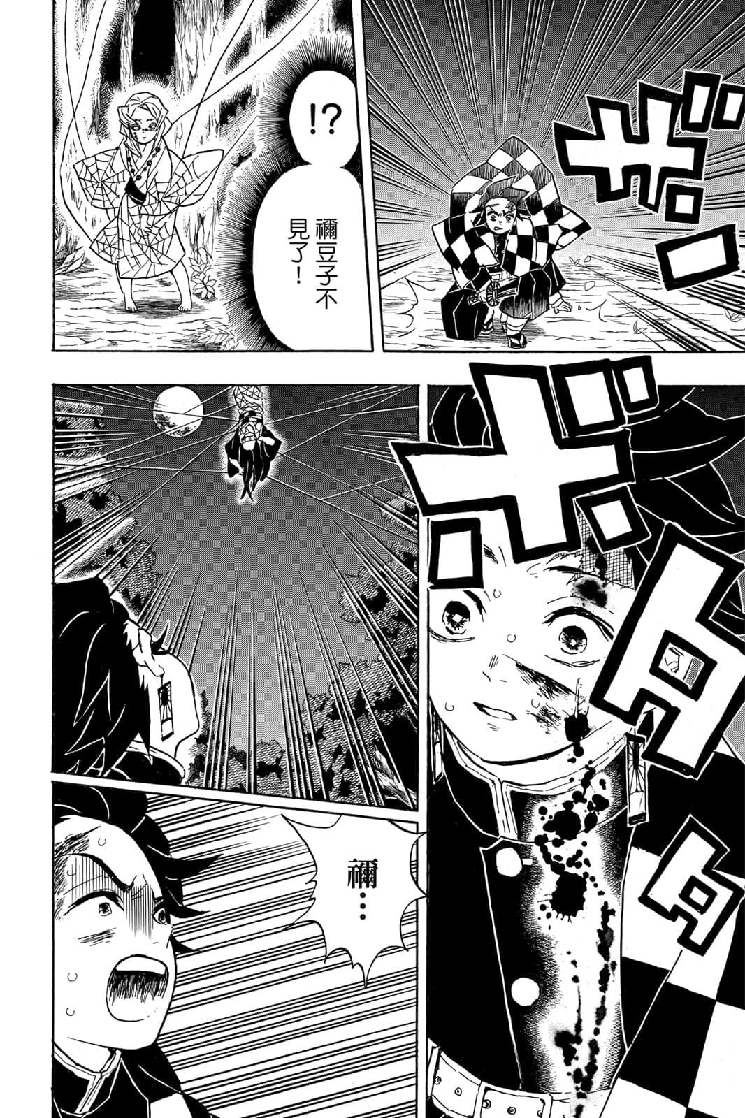 Page 93