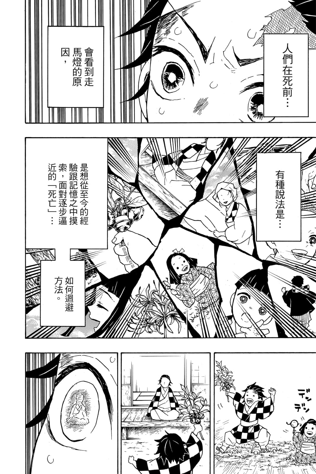 Page 103