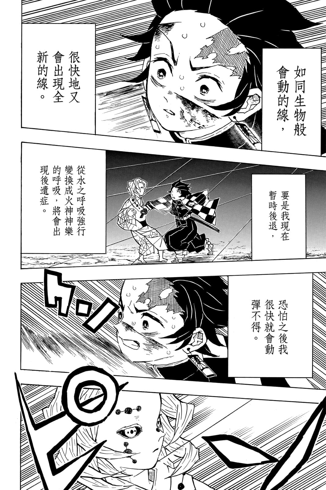 Page 113