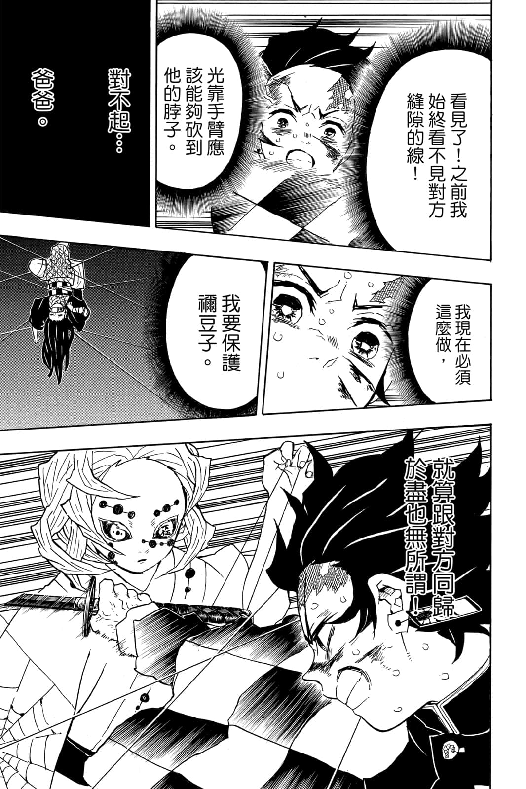 Page 114