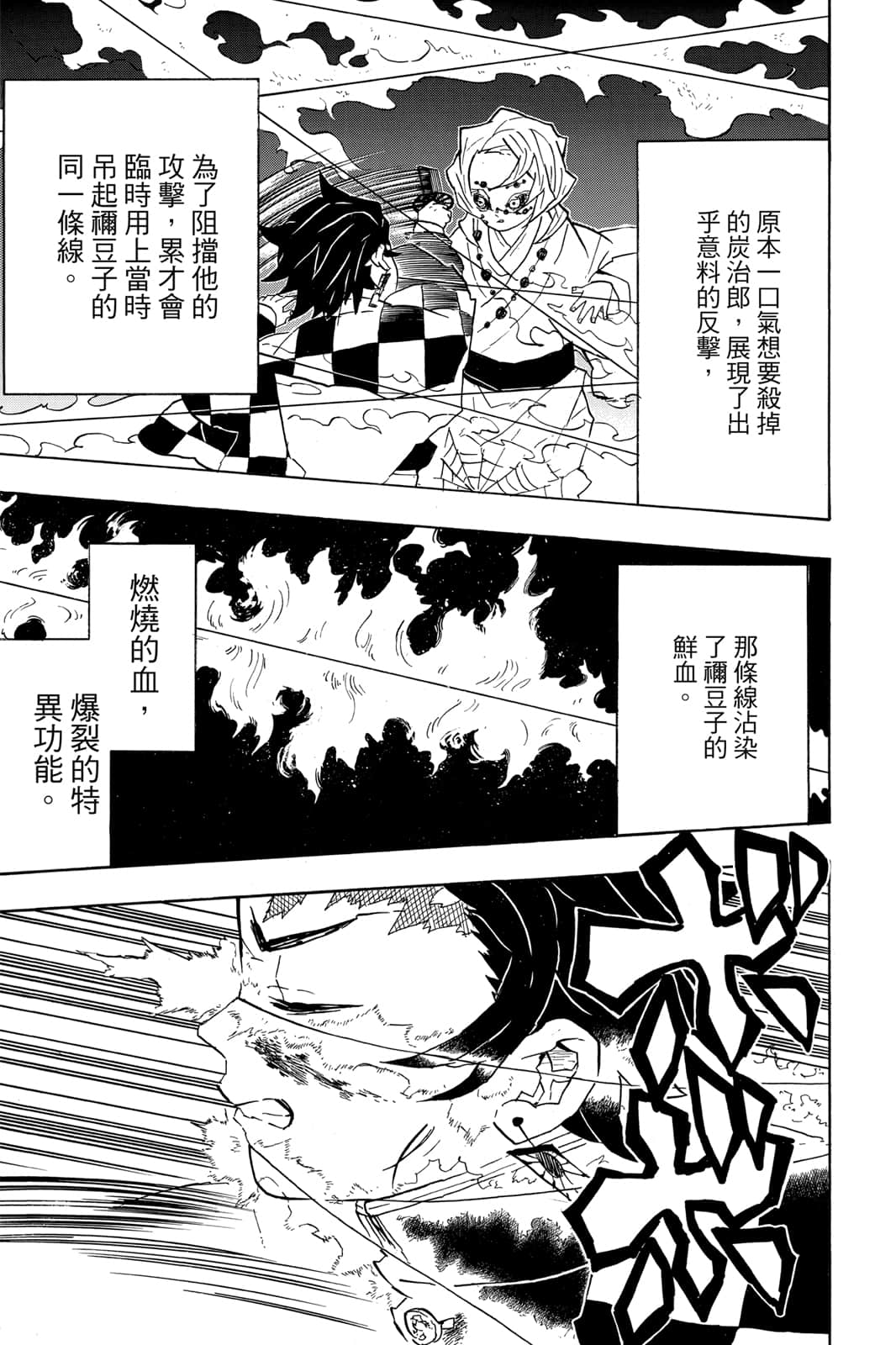 Page 120