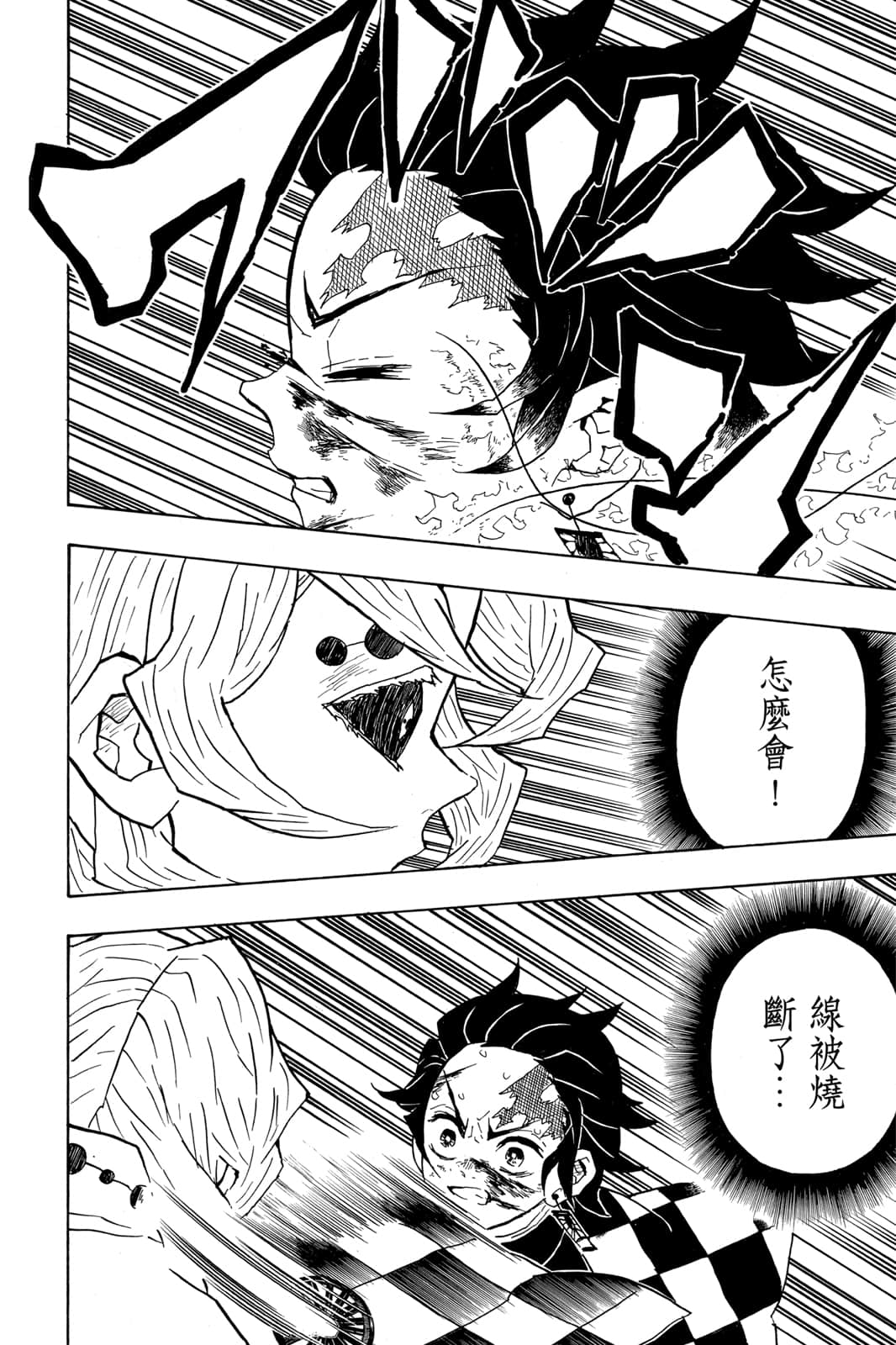 Page 121