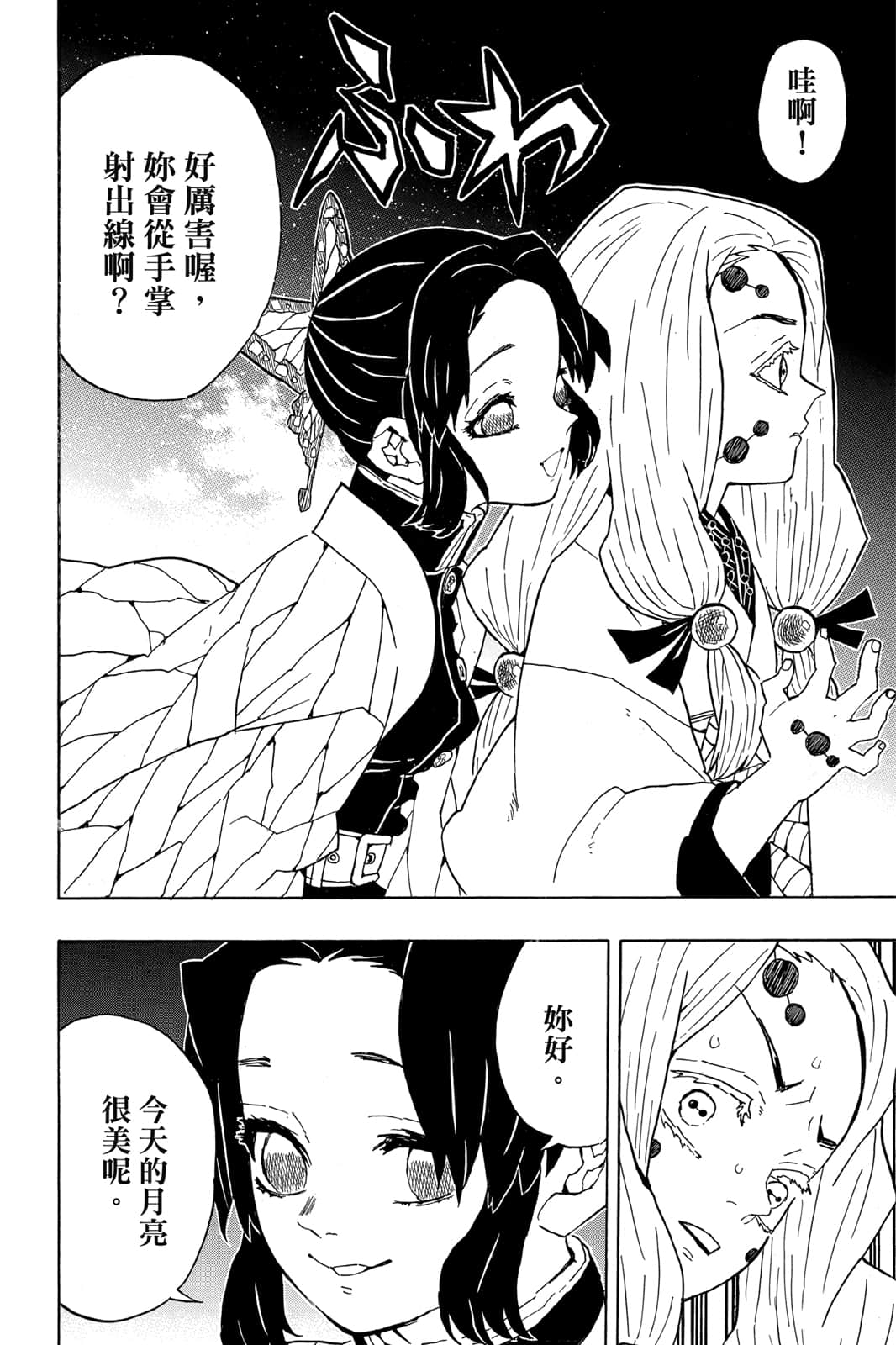 Page 133