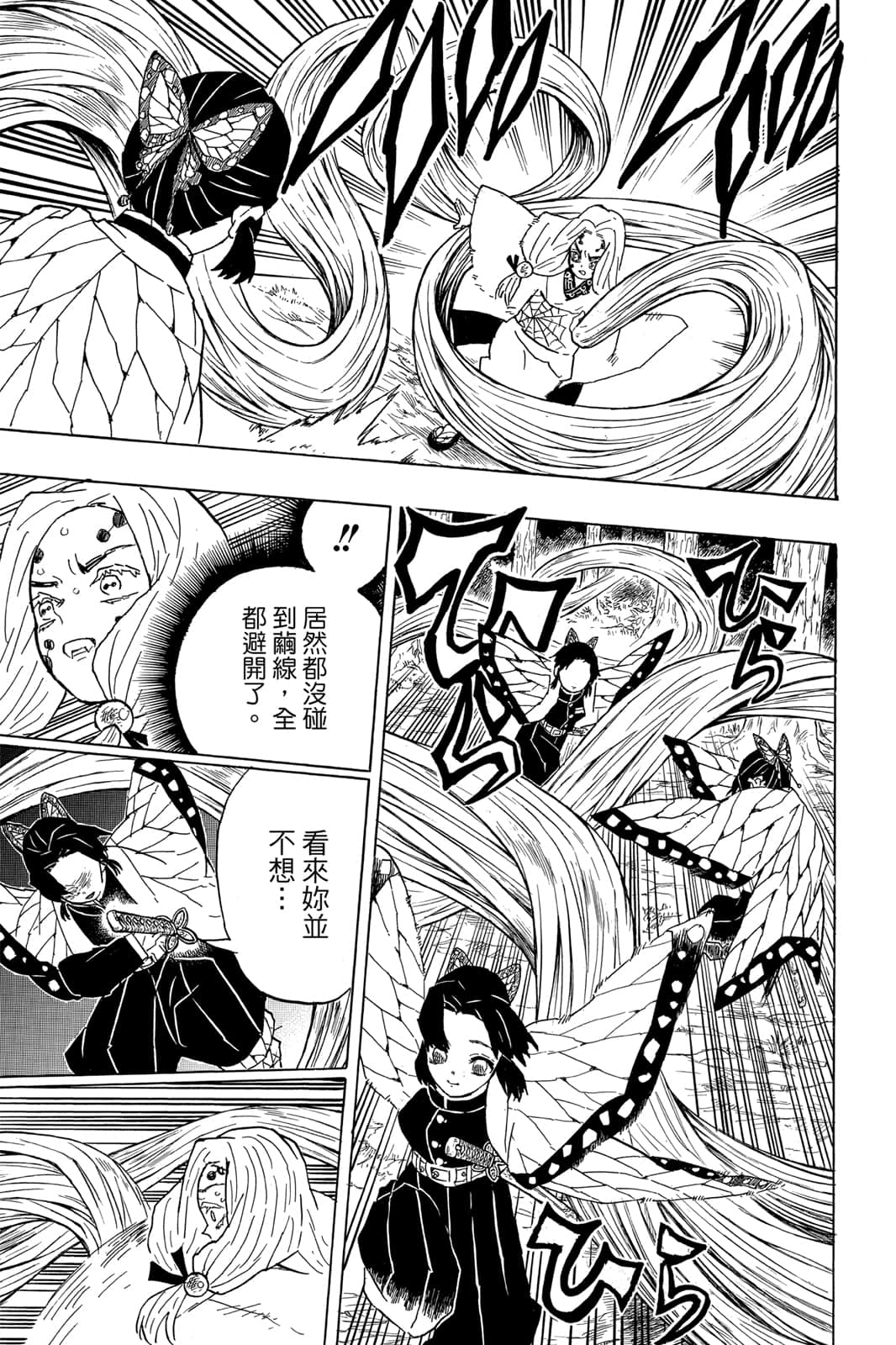 Page 134