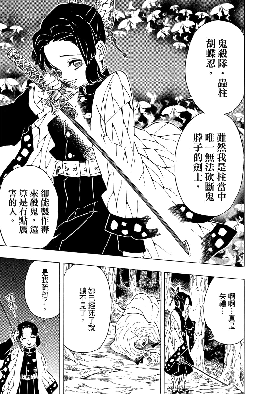 Page 144