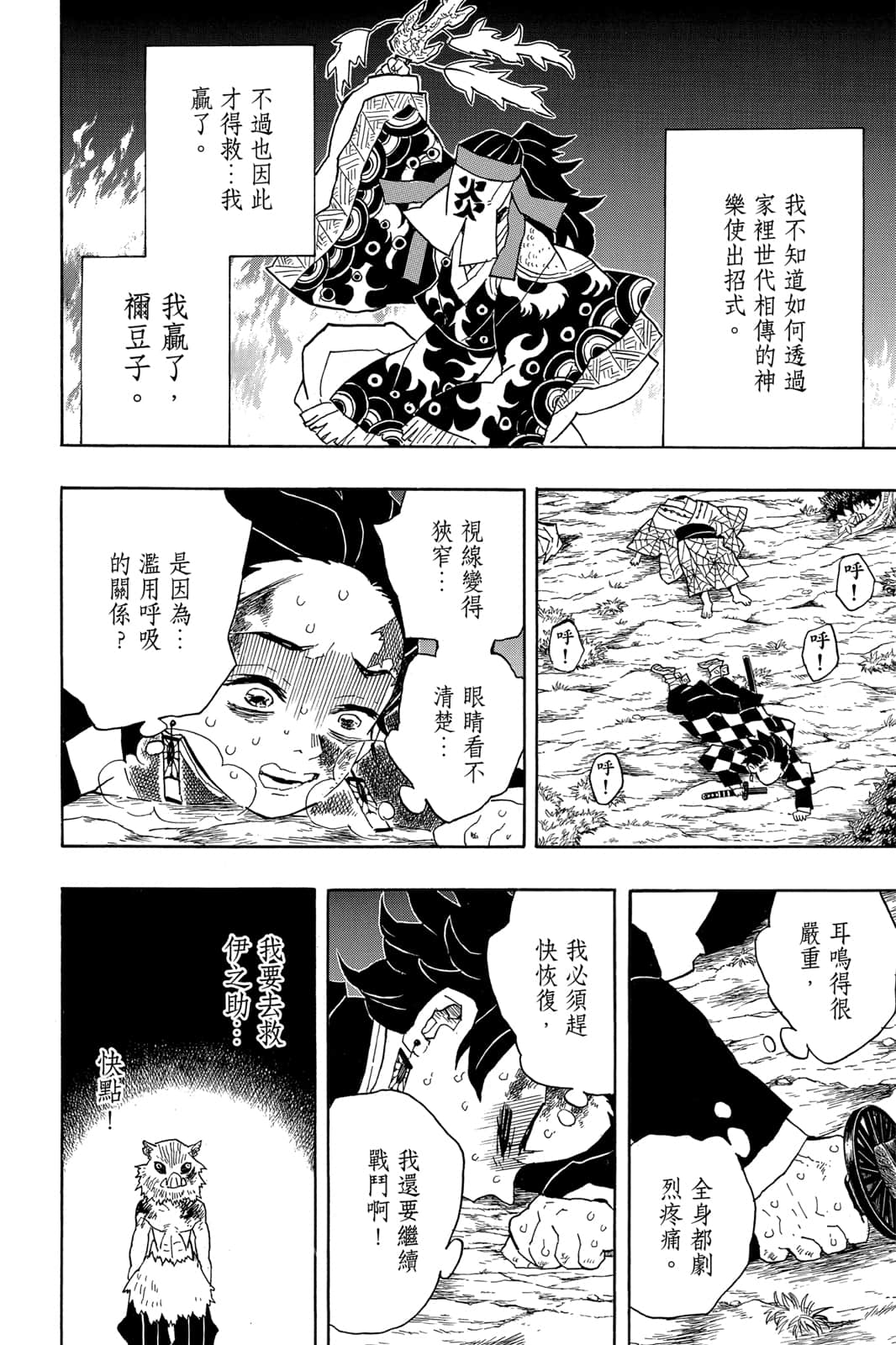 Page 149