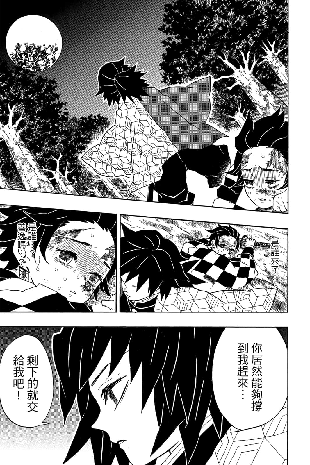 Page 158
