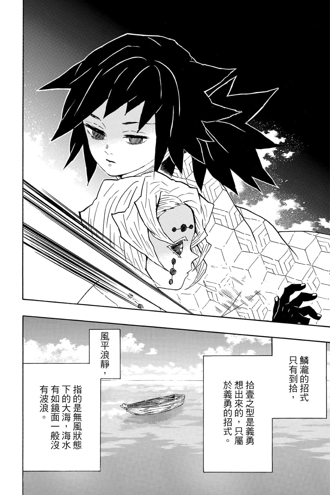 Page 163