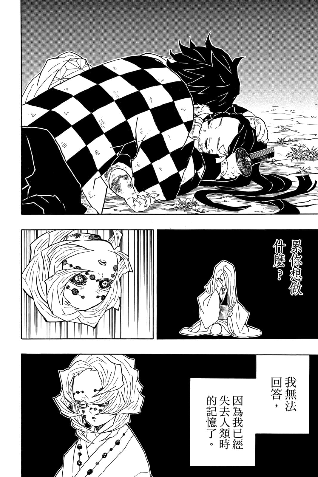 Page 165