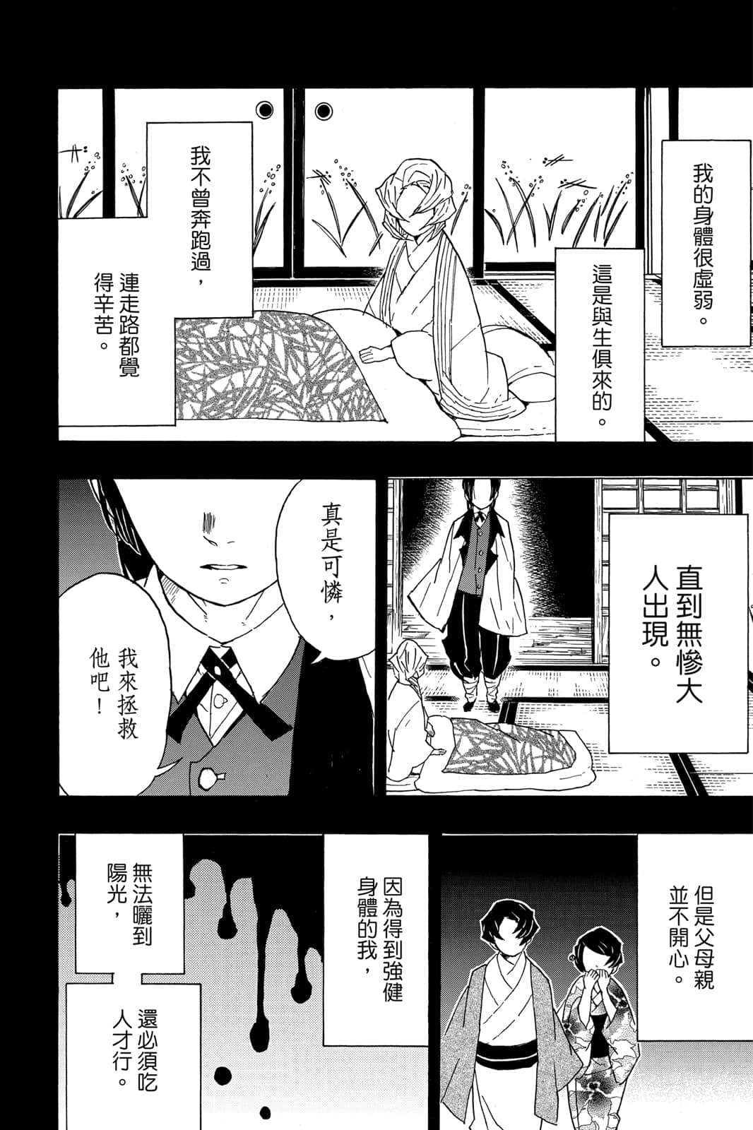 Page 169