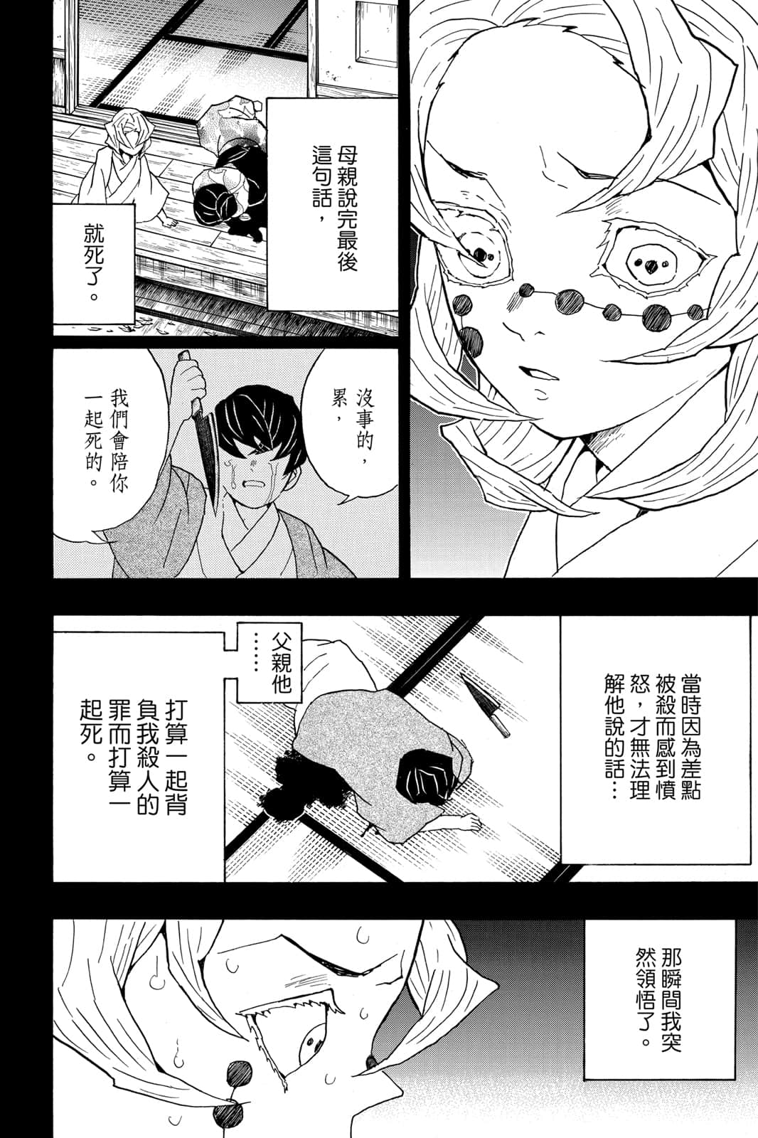 Page 173