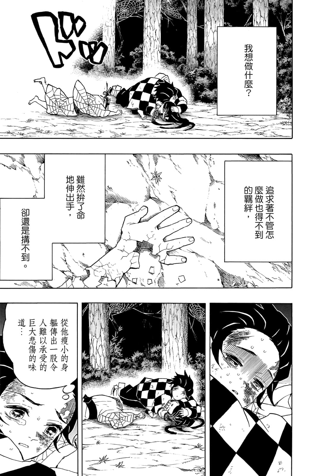 Page 176