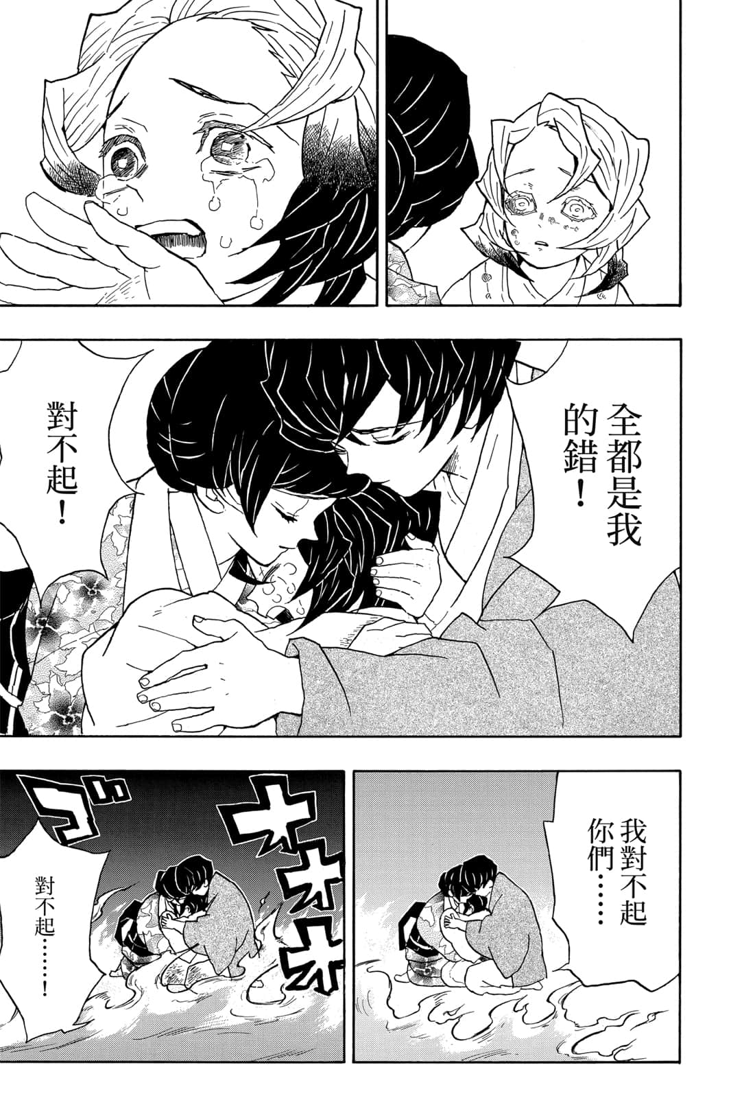 Page 180