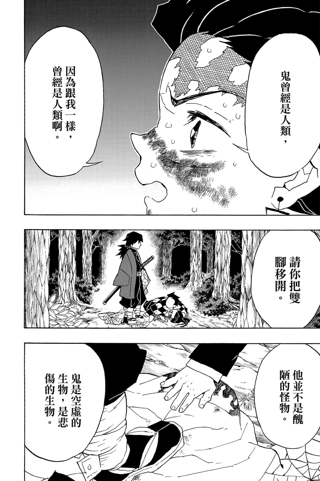 Page 183
