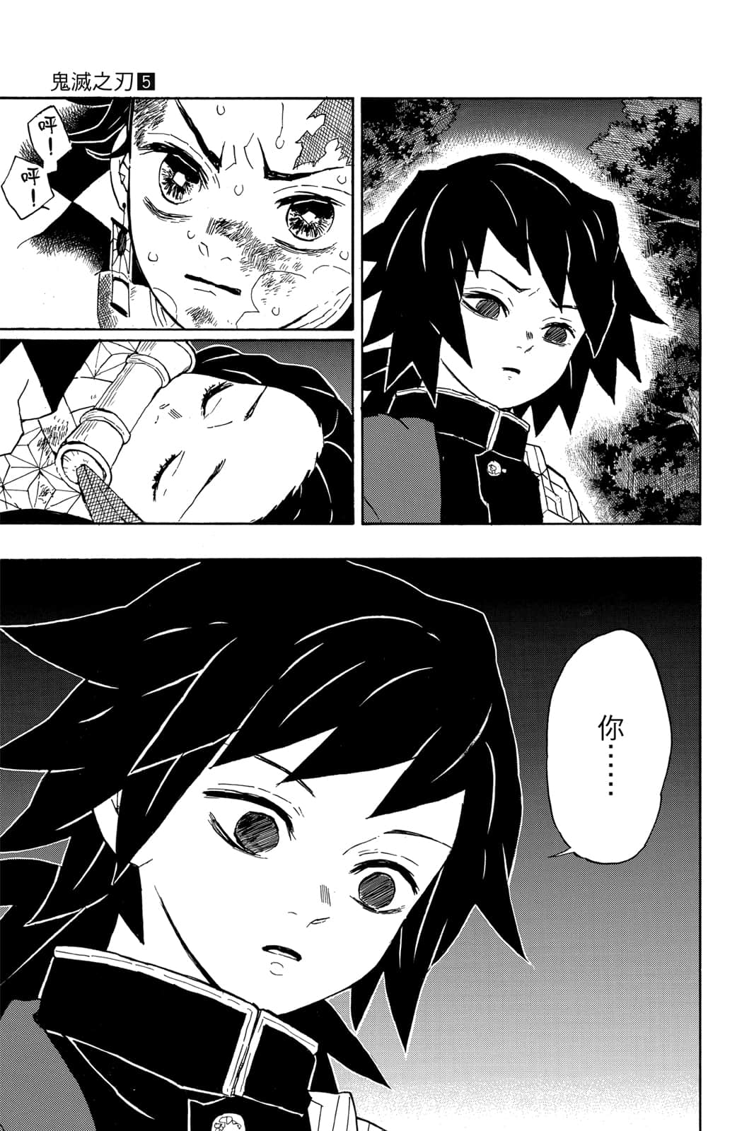 Page 184