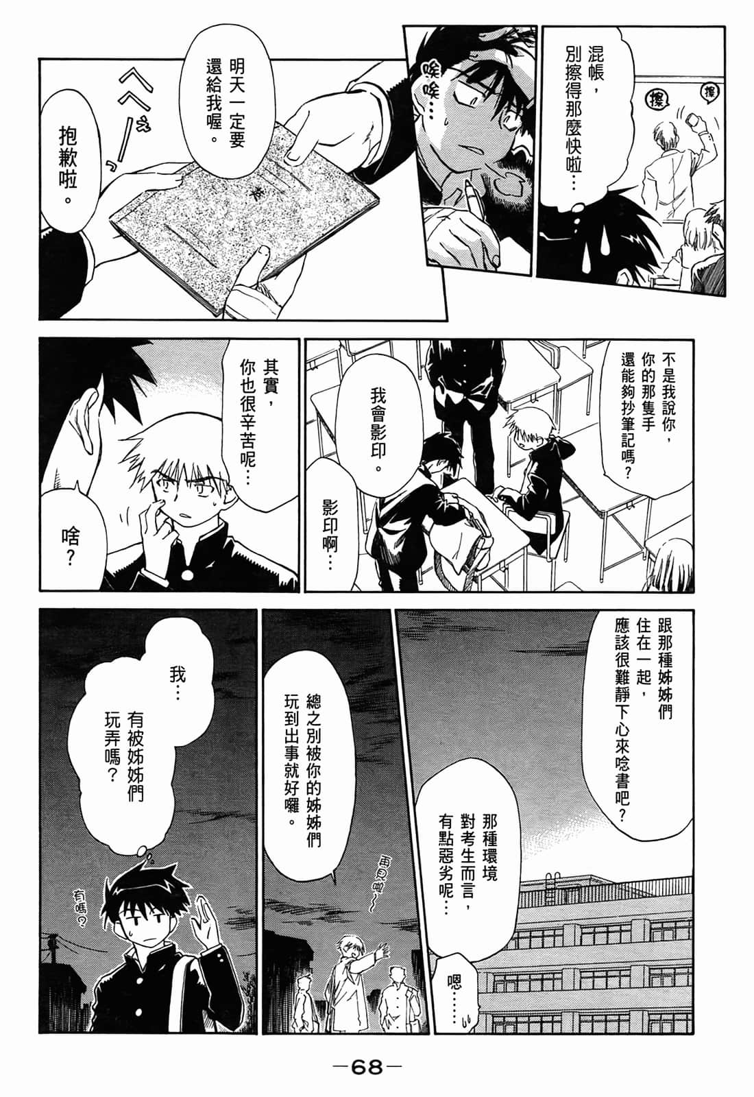 Page 70