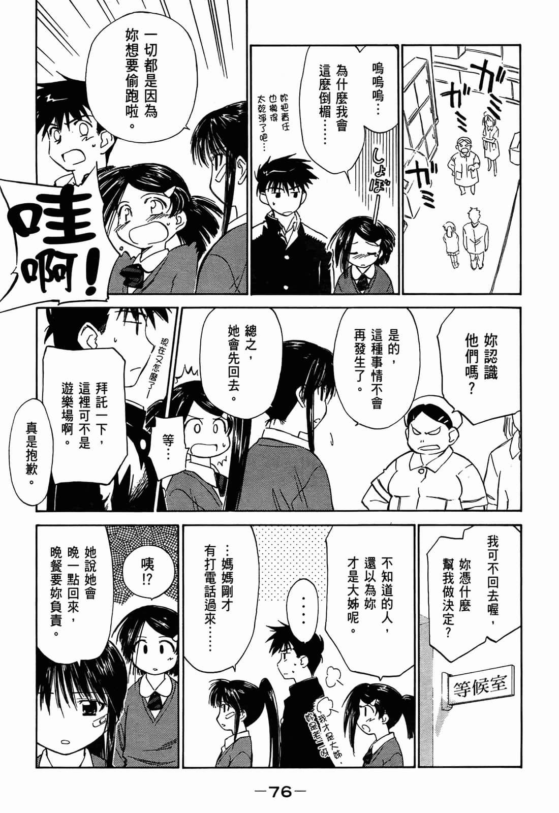 Page 78