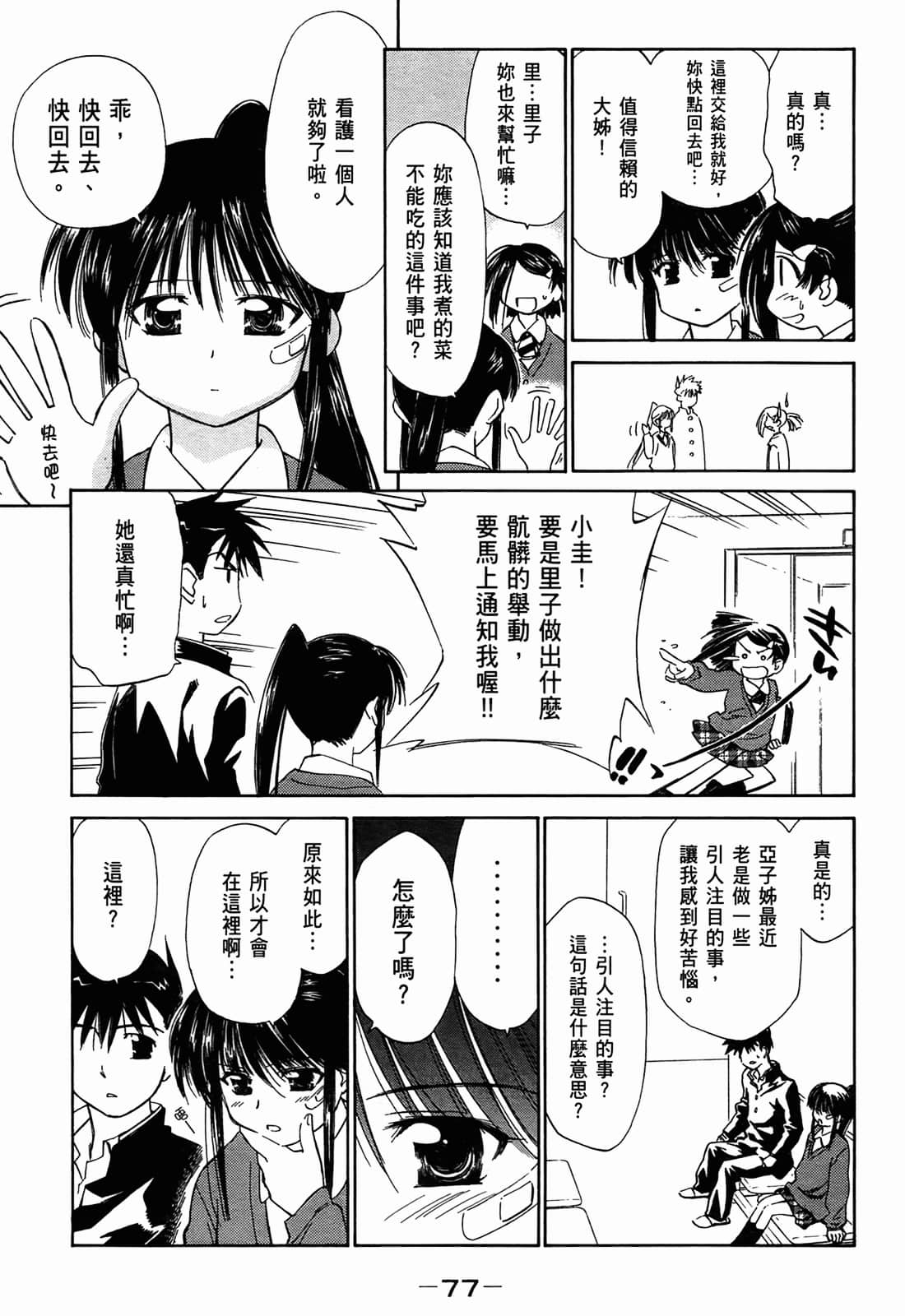 Page 79