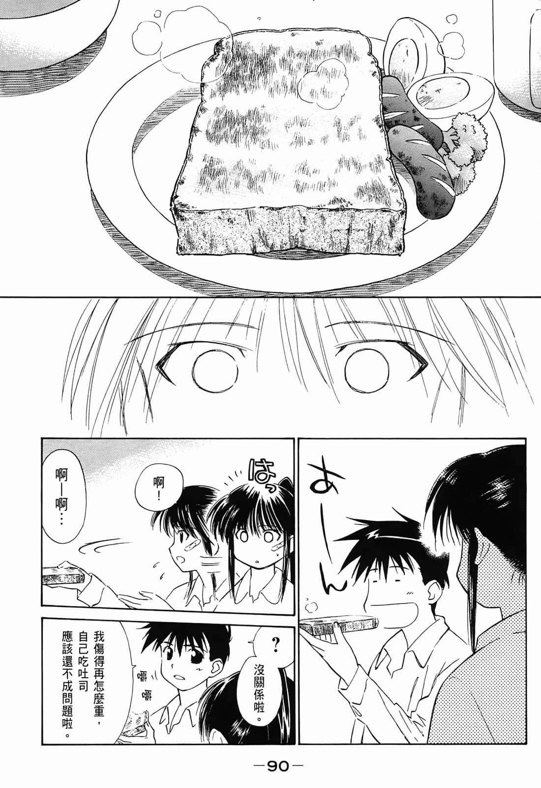 Page 92