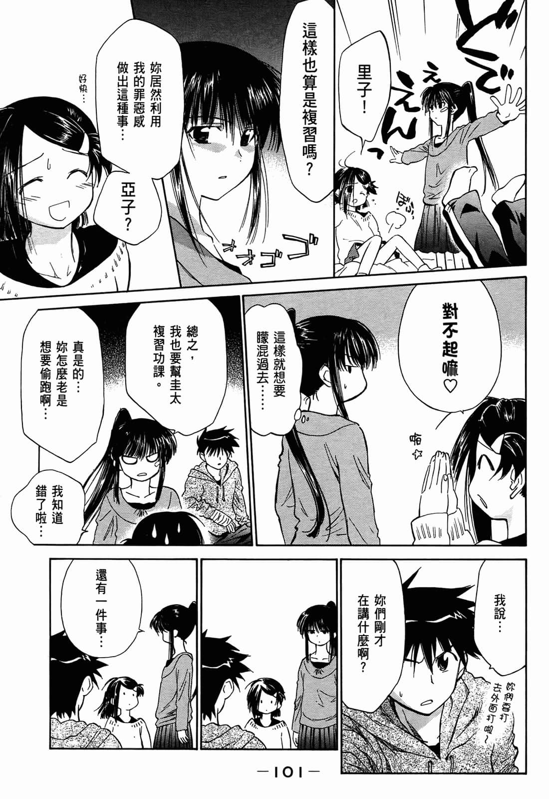 Page 103
