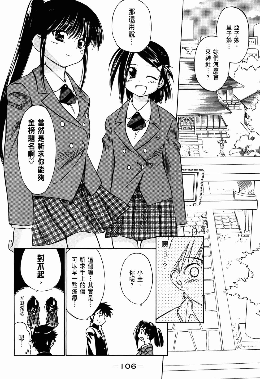 Page 107