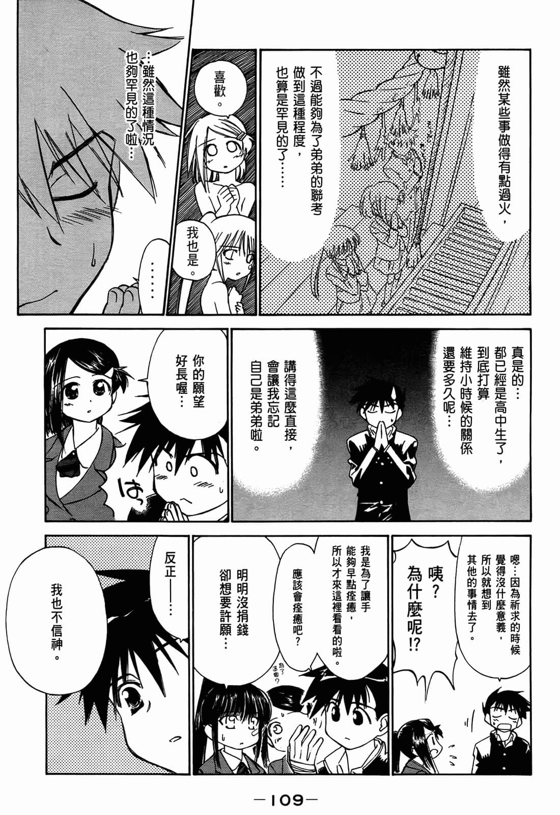 Page 110