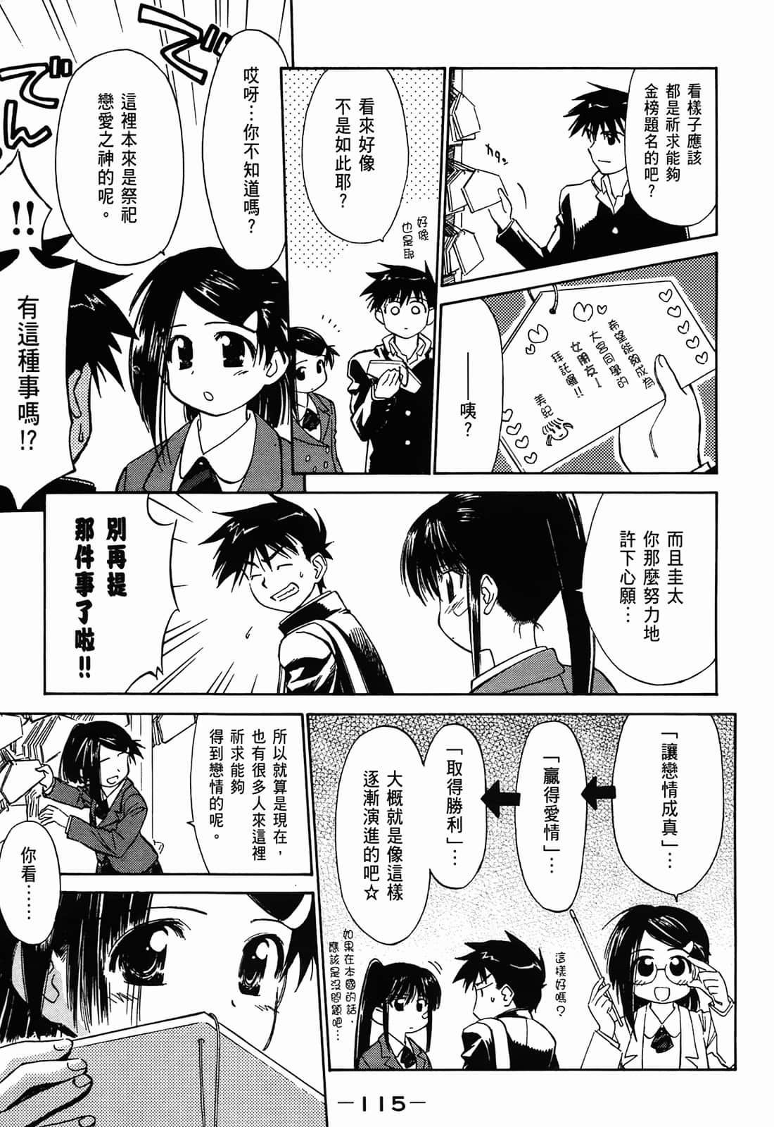 Page 116