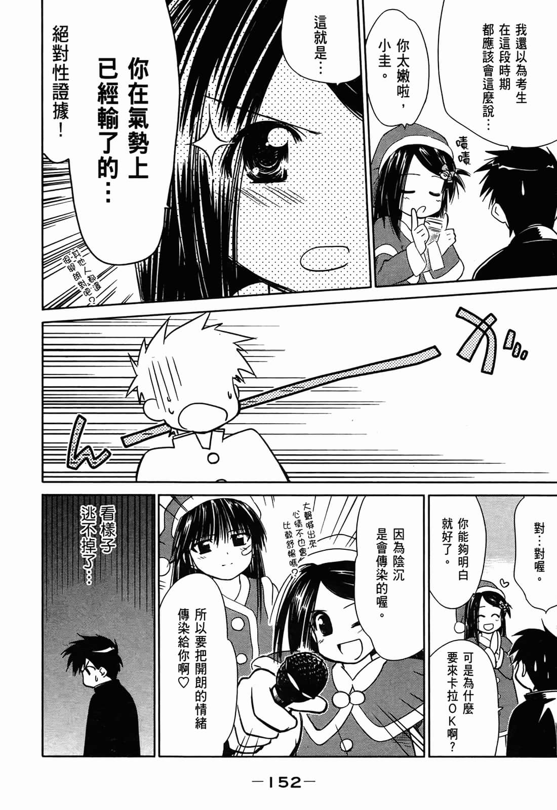 Page 152
