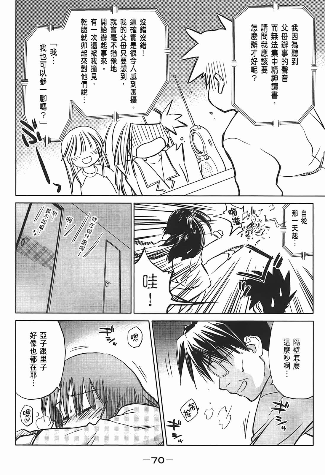 Page 70