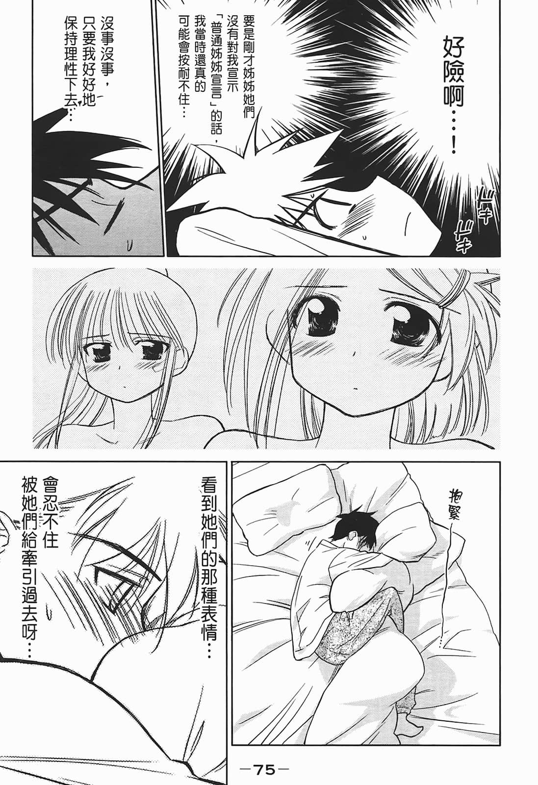 Page 75