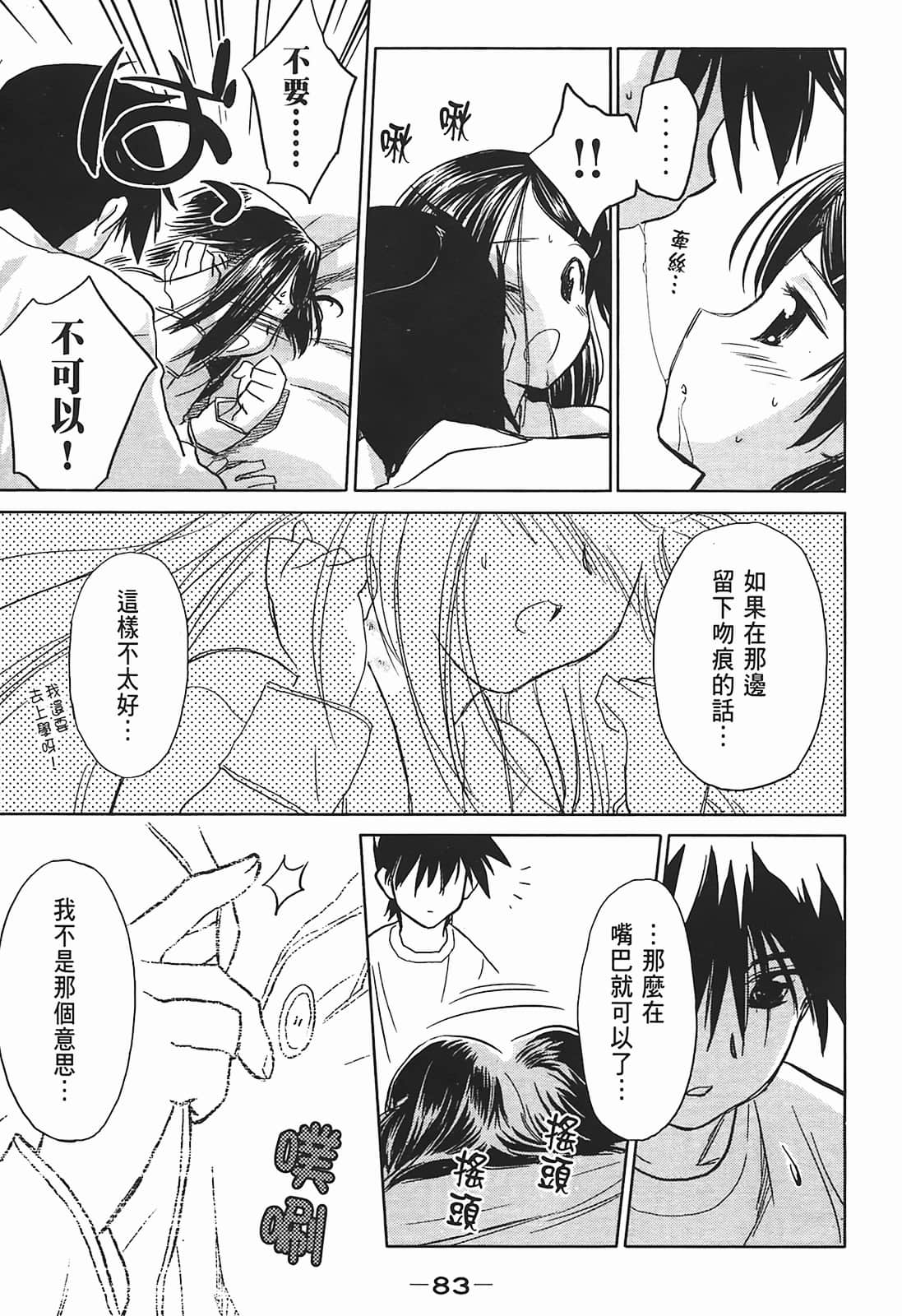 Page 83