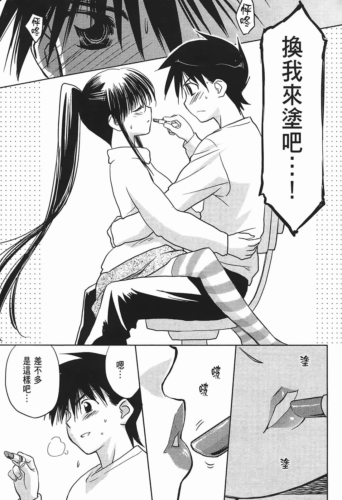 Page 101