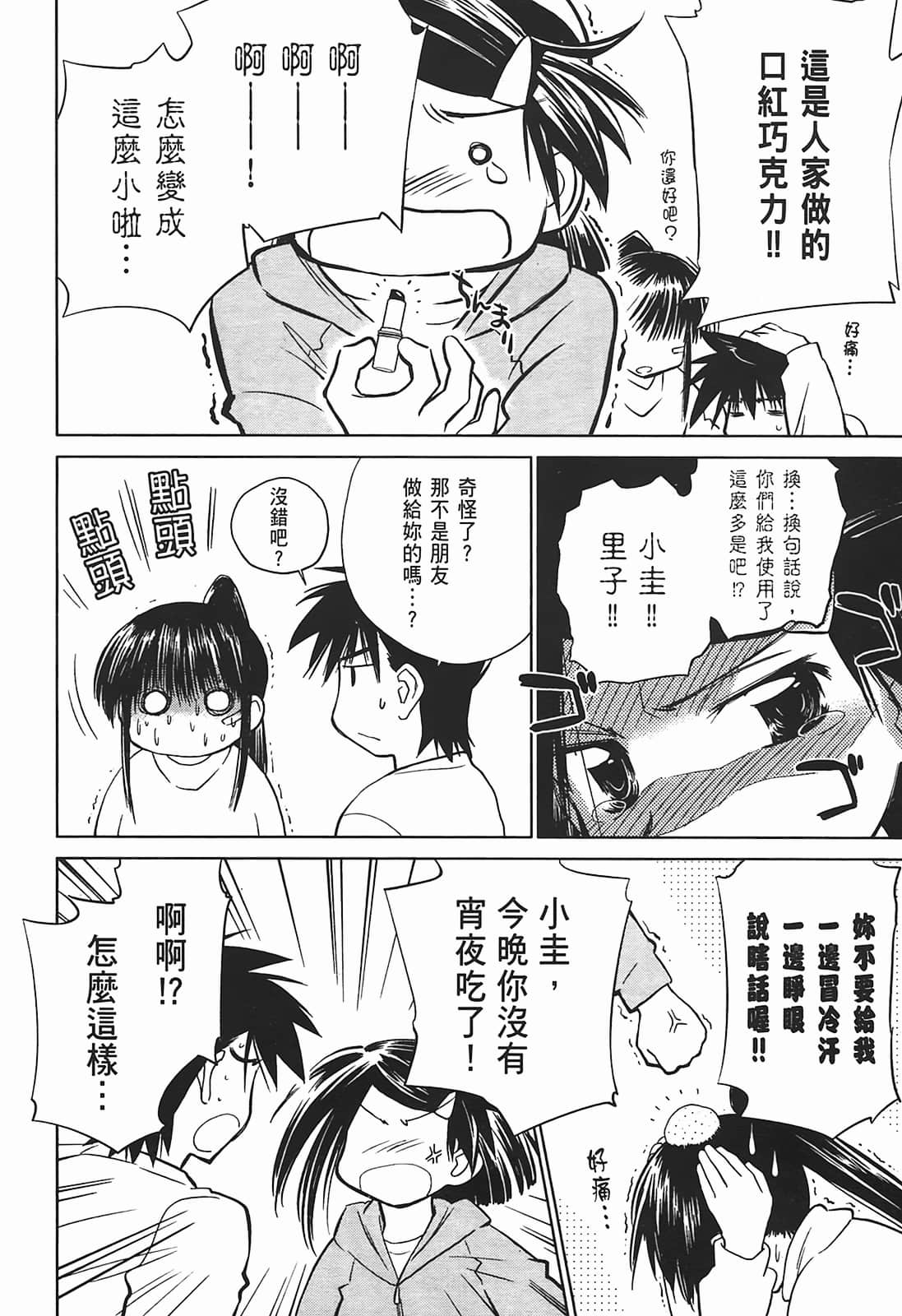 Page 114