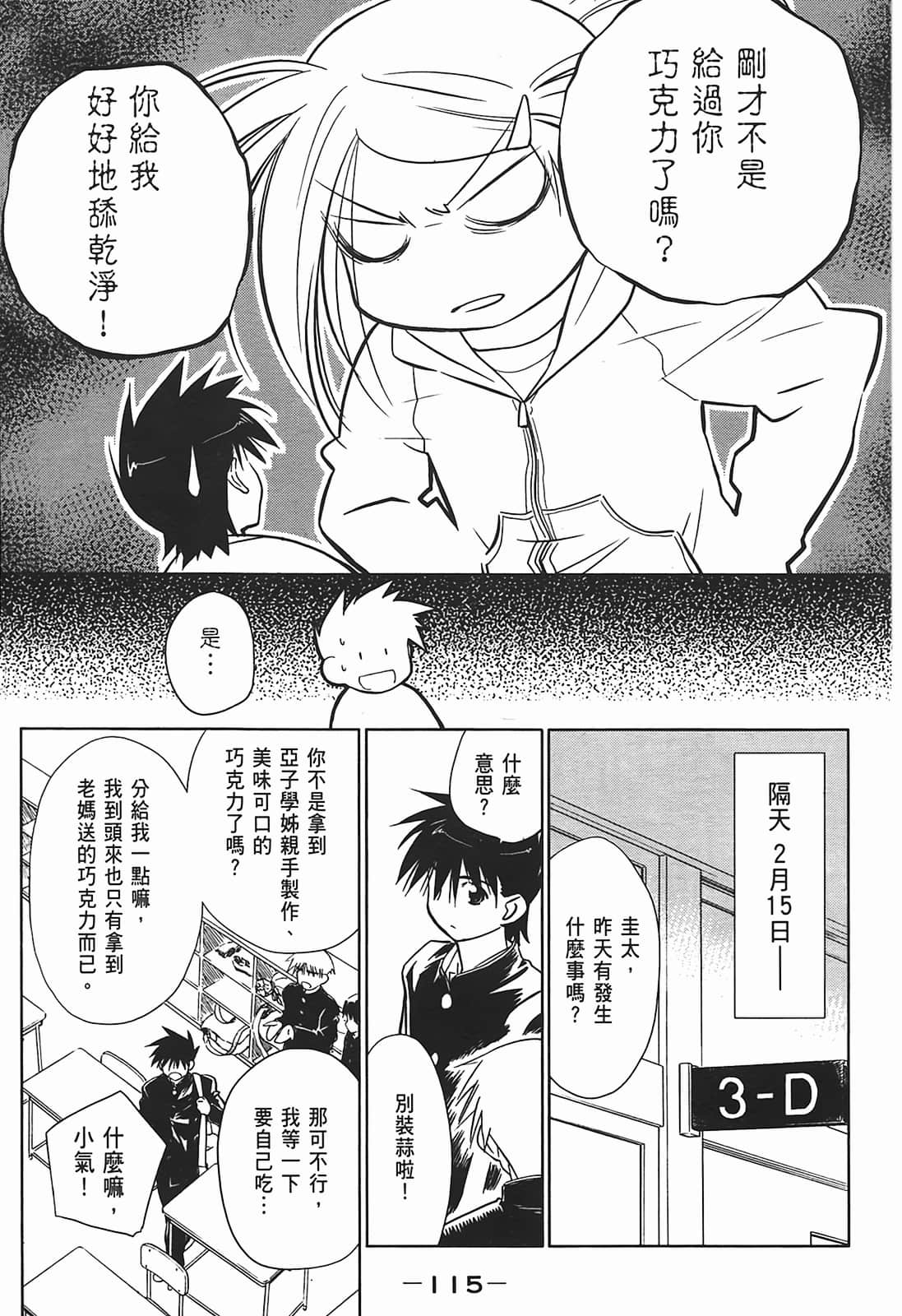 Page 115