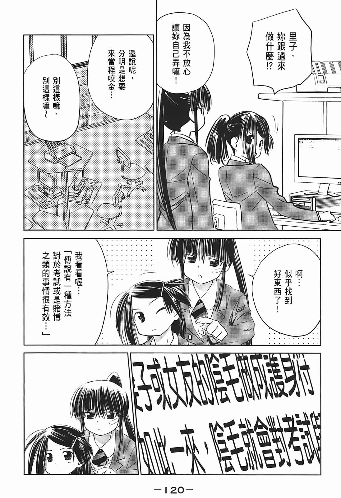 Page 120