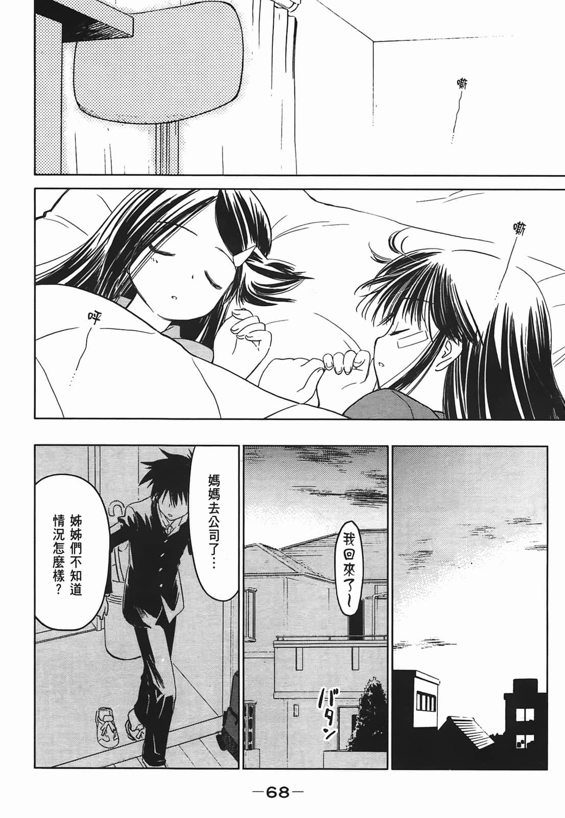 Page 69