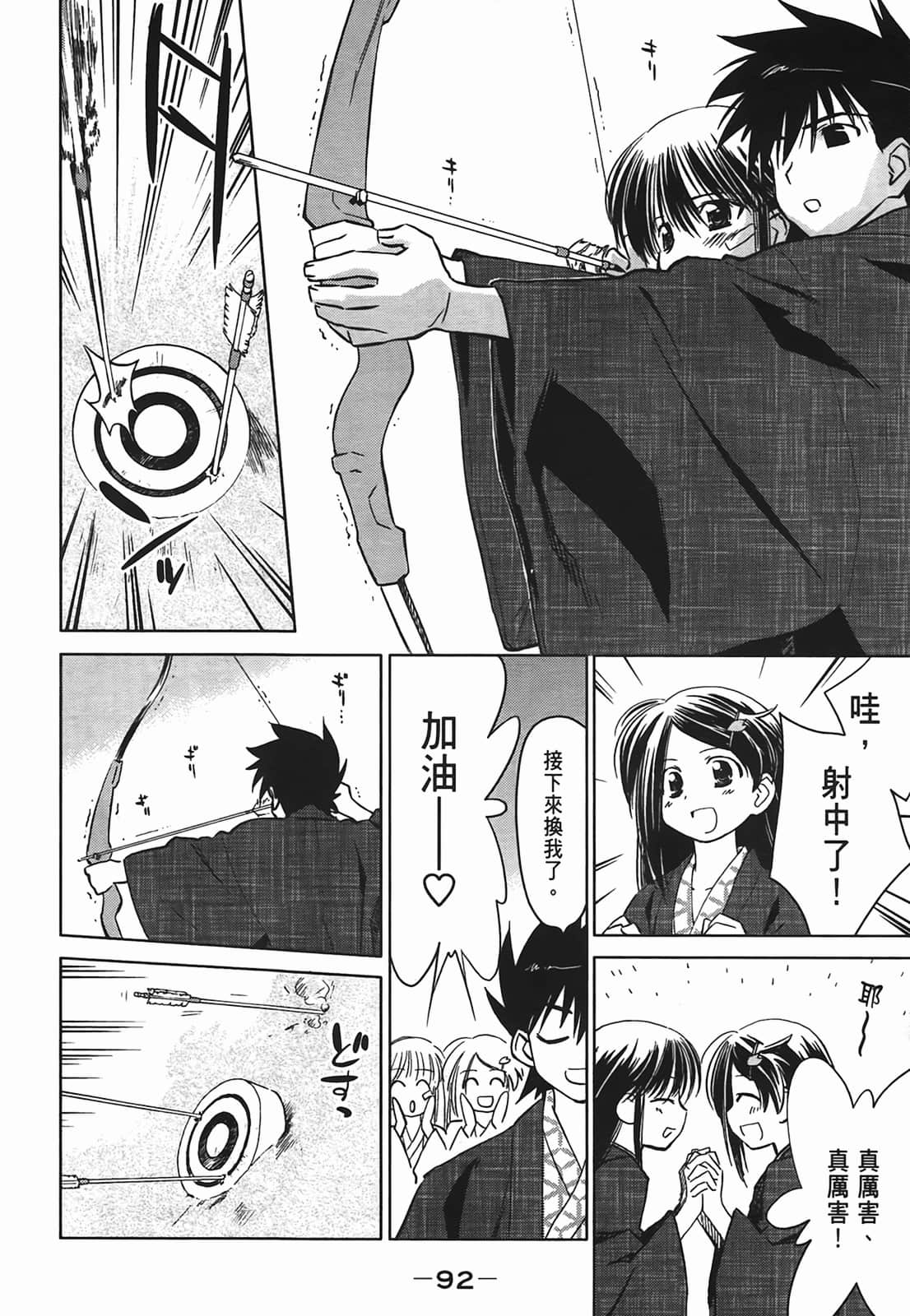 Page 91