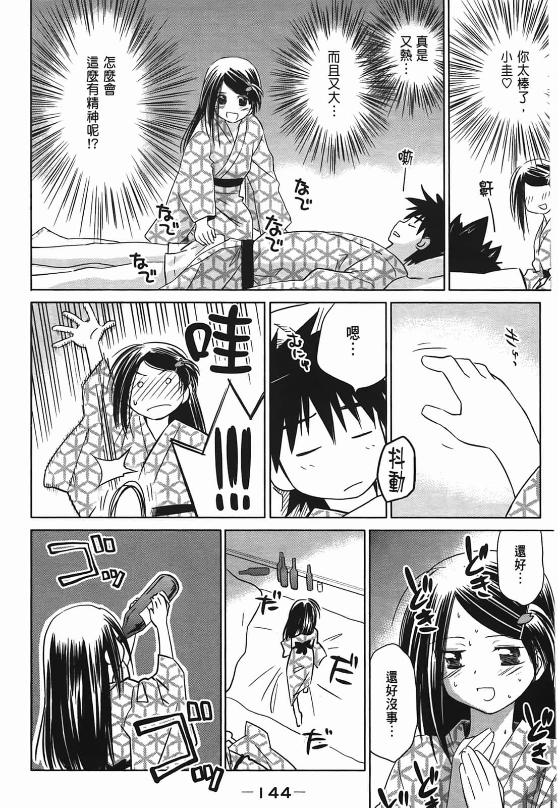 Page 142
