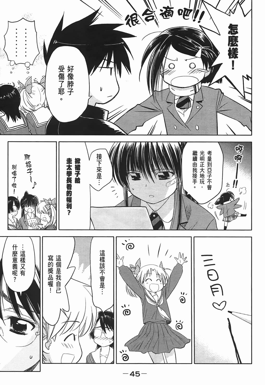 Page 47