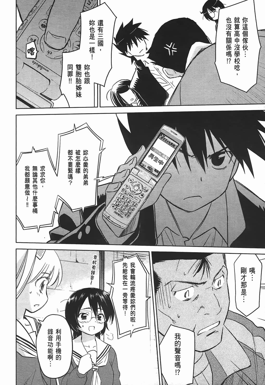 Page 78