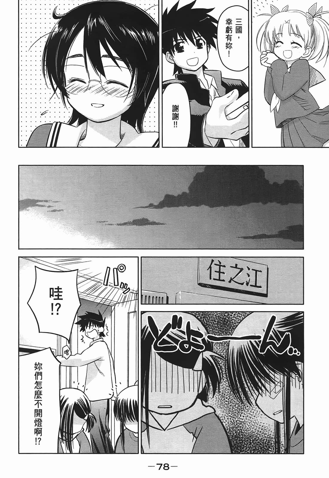 Page 80