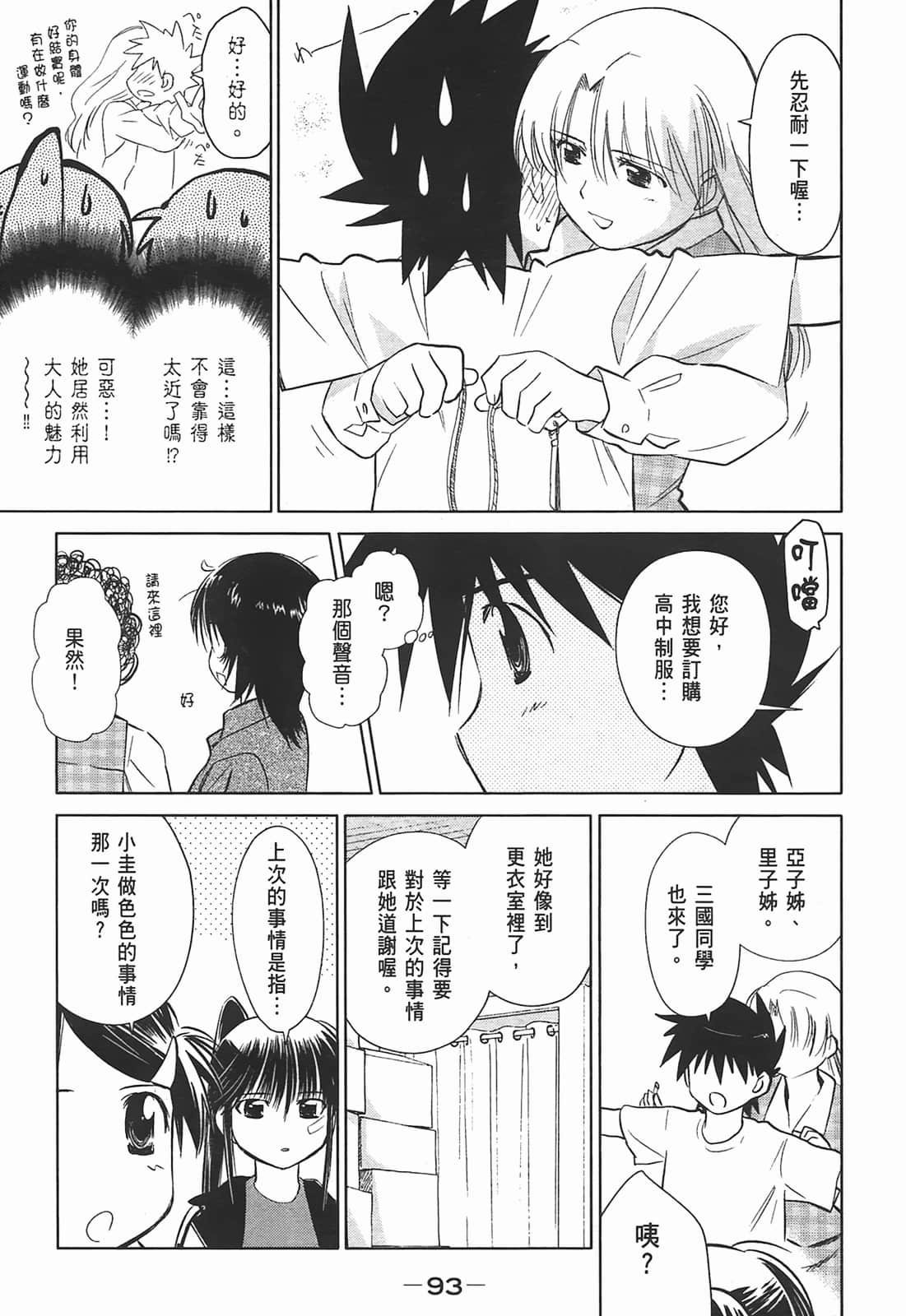 Page 95