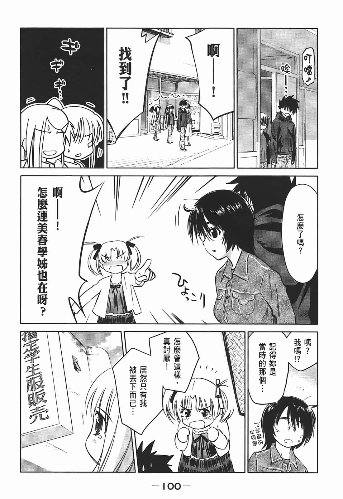 Page 102