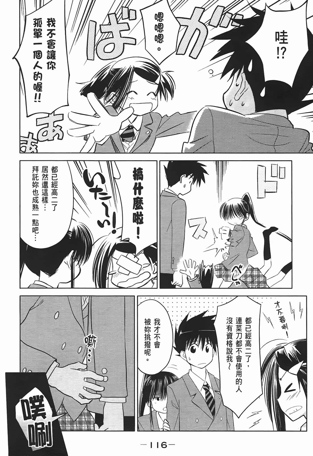 Page 117