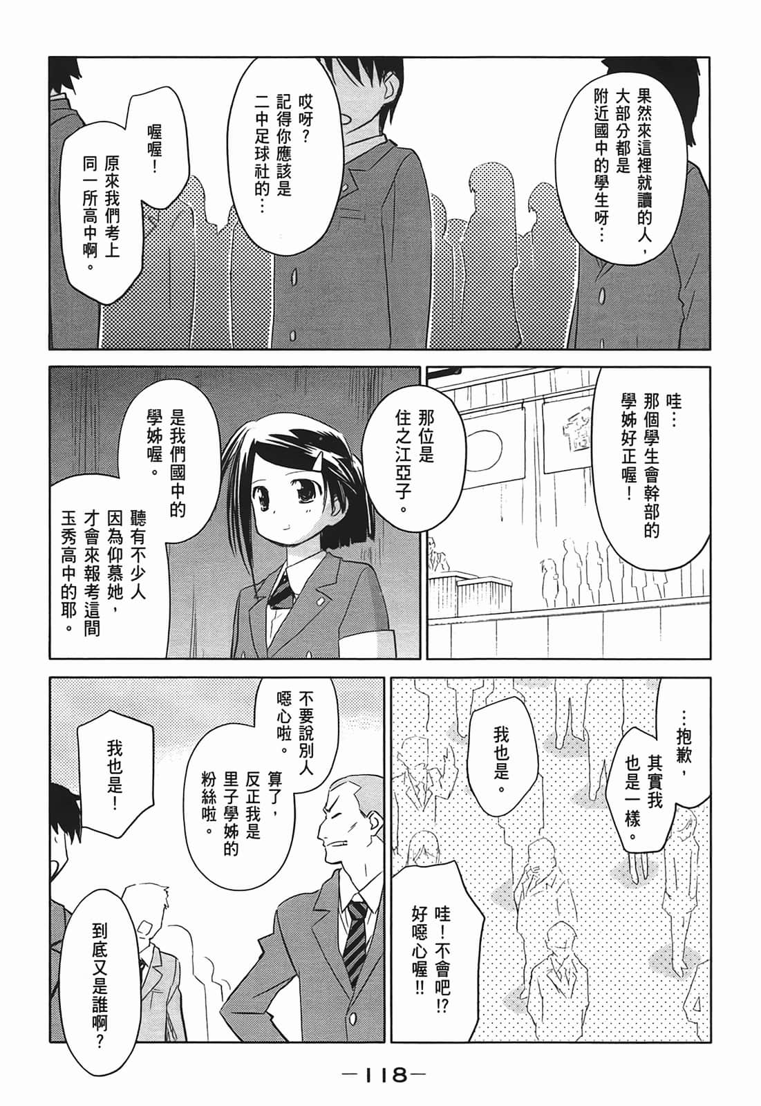 Page 119