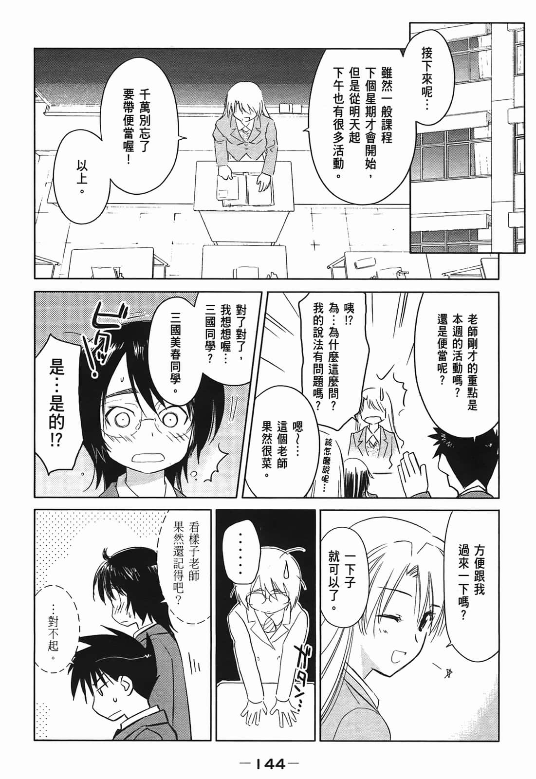 Page 145