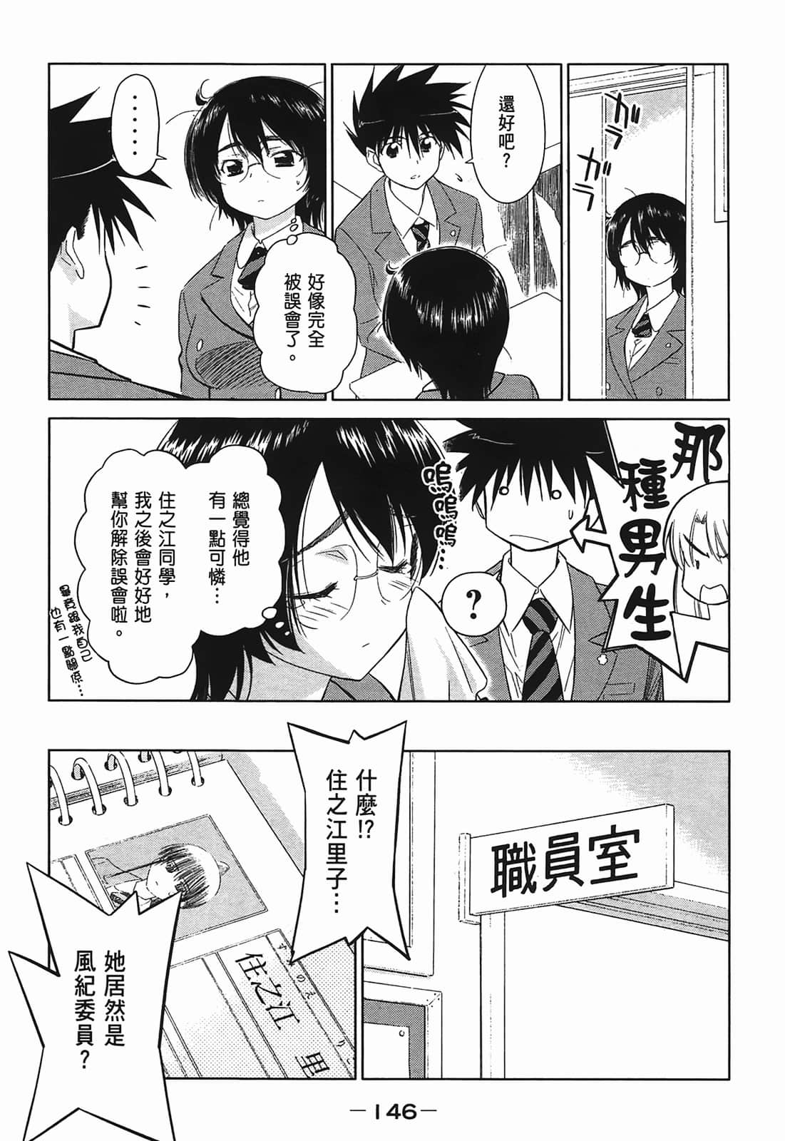 Page 147