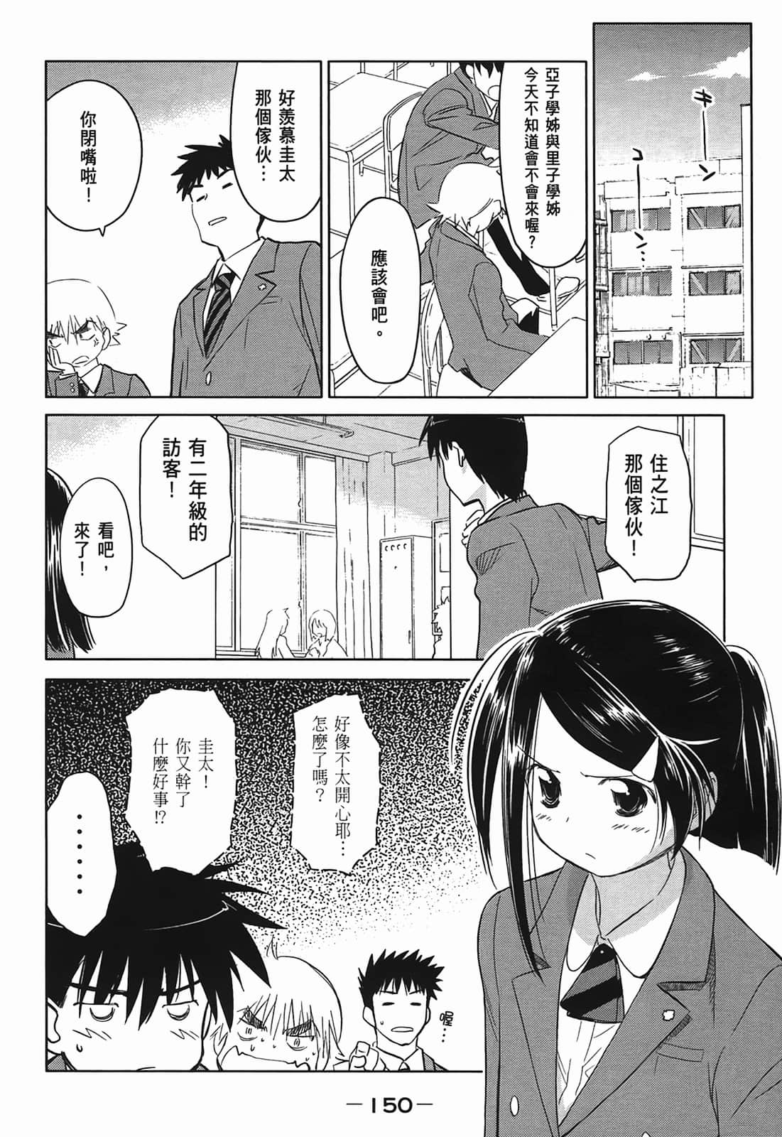 Page 151